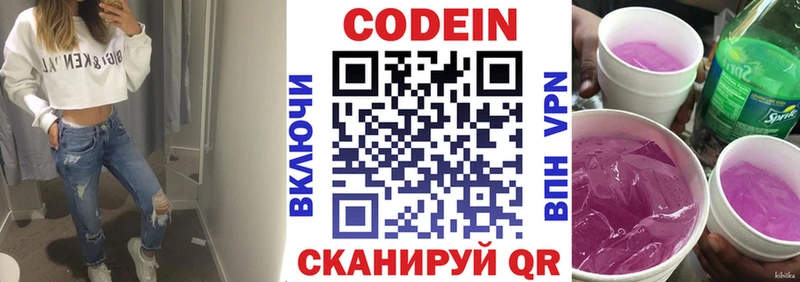 Кодеиновый сироп Lean напиток Lean (лин)  купить  цена  OMG сайт  Кодинск 
